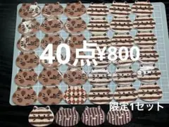 限定1セット●50●デコパーツ 40点　ネコ