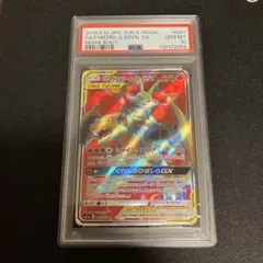 【PSA10】リザードン&テールナー GX SR サン&ムーン　美品