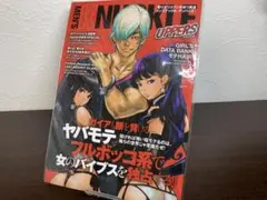 アッパーズ　MEN’S KNUCKLE UPPERS　新品未開封