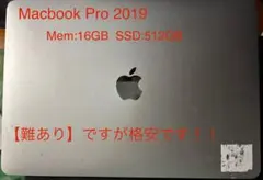 【難あり】Macbook Pro 2019(i7/16GB/512GB)