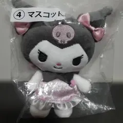 ※　サンリオ当たりくじ　クロミちゃんマスコットぬいぐるみ