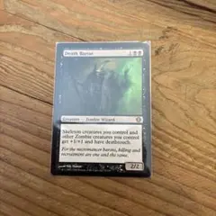 MTG Death Baron