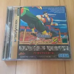 Virtua Fighter 2 /バーチャファイター2 セガサターン