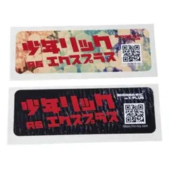 WBC 2026 記念ステッカー　ネットフリックス　2セット WBC 2026 記念ステッカー ネットフリックス - メルカリ