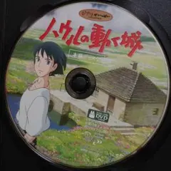 ハウルの動く城DVD