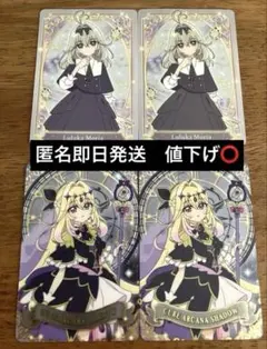 名探偵プリキュア！ キラキラカードグミ～バトンタッチ～ キュアアルカナ・シャドウ