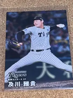 プロ野球チップス2026 第1弾 及川雅貴 阪神タイガース - メルカリ