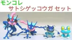 新品 希少 レア 廃盤品 ポケモン モンコレEX ESP_04 サトシゲッコウガ