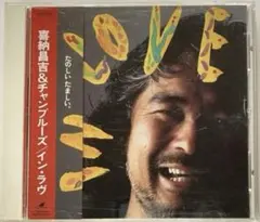 喜納昌吉&チャンプルーズ / イン・ラヴ