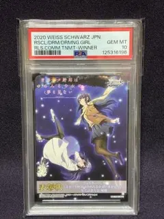 2025年最新】桜島麻衣 psaの人気アイテム - メルカリ