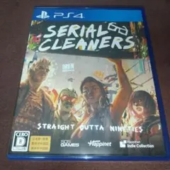 シリアルクリーナーズ PS4 ソフト
