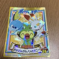 ポケモン★丸美屋★カレーシール★メッソン&サルノリ&ヒバニー★キラシールのサムネイル