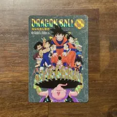 【ドラゴンボール】カード ビジュアルアドベンチャー 256 孫悟空と仲間たち