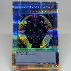 2026年最新】マジシャンオブブラックカオス 初期の人気アイテム - メルカリ