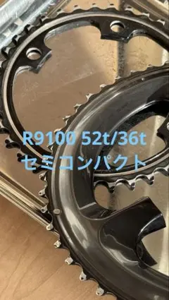 2026年最新】9100 チェーンリングの人気アイテム - メルカリ