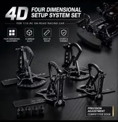限定特価　1/10 RCカー用 4Dセットアップシステム　セッティングゲージ