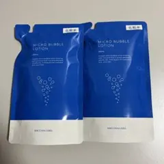マキアレイベルMICRO BUBBLE LOTION 100ml 2個セット