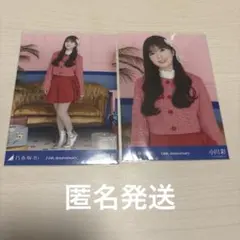 乃木坂46 小川彩 生写真 3種コンプ 14周年記念 アニバ - メルカリ