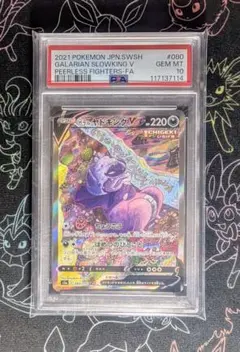 2025年最新】ガラルヤドキングVの人気アイテム - メルカリ