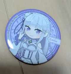 リゼロ エミリア 缶バッジ