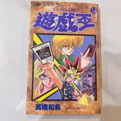 遊☆戯☆王 キャラクターズガイドブック 真理の福音 - メルカリ