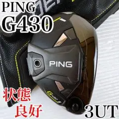 2025年最新】G430 ユーティリティ ヘッドのみの人気アイテム