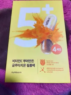 【新品未使用】numbuzin 5番 白玉グルタチオンCふりかけマスク1箱