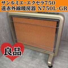 2025年最新】n750l-grの人気アイテム - メルカリ