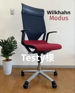 Wilkhahn ウィルクハーン　モダス　ハイバックチェア　33.8万　コクヨ