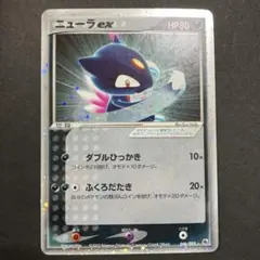 2026年最新】ニューラ exの人気アイテム - メルカリ