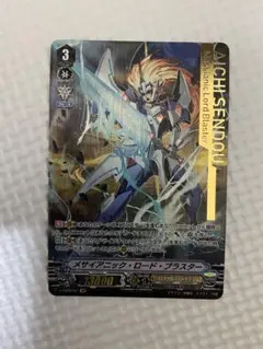 ヴァンガード ブラスター・ブレード SP PSA10 Amazon.co.jp: ブラスターブレード 初期SP : おもちゃ