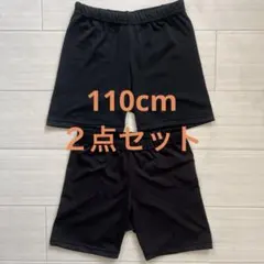 涼感レギンス　オーバーパンツ 2点セット　110cm