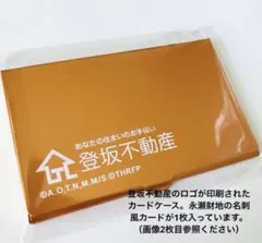 2026年最新】正直不動産 名刺の人気アイテム - メルカリ