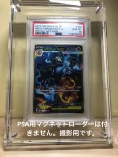 2025年最新】メガリザードンex psa10の人気アイテム - メルカリ