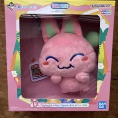 이치방쿠지 たまごっち D賞 ぬいぐるみマスコット