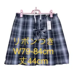 【新品270XXL】リボンつき　なんちゃって制服スカート　チェックスカート