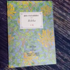 2026年最新】華道 池坊 本の人気アイテム - メルカリ