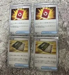 ポケモンカード ニンジャスピナー　スペシャルレッドカード 変化の書