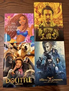 映画パンフレット 4冊セット リトルマーメイド 三国志 他