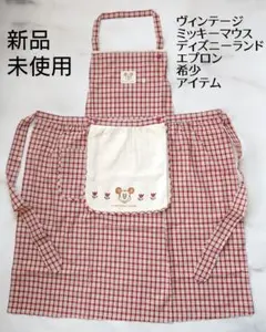 新品 当時物 ミッキーマウス エプロン チェック柄 東京ディズニーランドのサムネイル