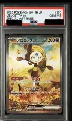 psa9 エモンガEX SR XY1 コレクションY 062/060 - メルカリ