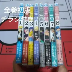 ボルト BORUTO TWO BLUE VORTEX 1-8巻 初版 帯付 +α - メルカリ
