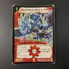 デュエマ ボルメテウス・ホワイト・ドラゴン コロコロ 6月号 付録