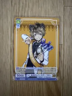 ツイステ ラギー カード