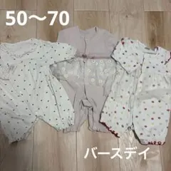 ロンパース　カバーオール　女の子　まとめ売り