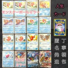 ミロカロス 002/019 ギフトボックス エメラルド PCG ADV まとめ - メルカリ