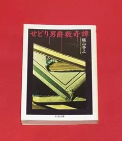 世界に1つだけ】小学生時代の自作デュエマカード40枚程度・全種被り 