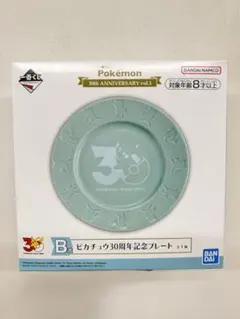 ポケモン 一番くじ 30th B賞 ピカチュウ30周年記念プレート 皿 - メルカリ