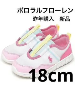定価12,650円　新品　ポロラルフローレン　スニーカー