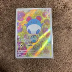 マリル MEGA スタートデッキ100 バトルコレクション 748/742 card-museum_pmmc-748